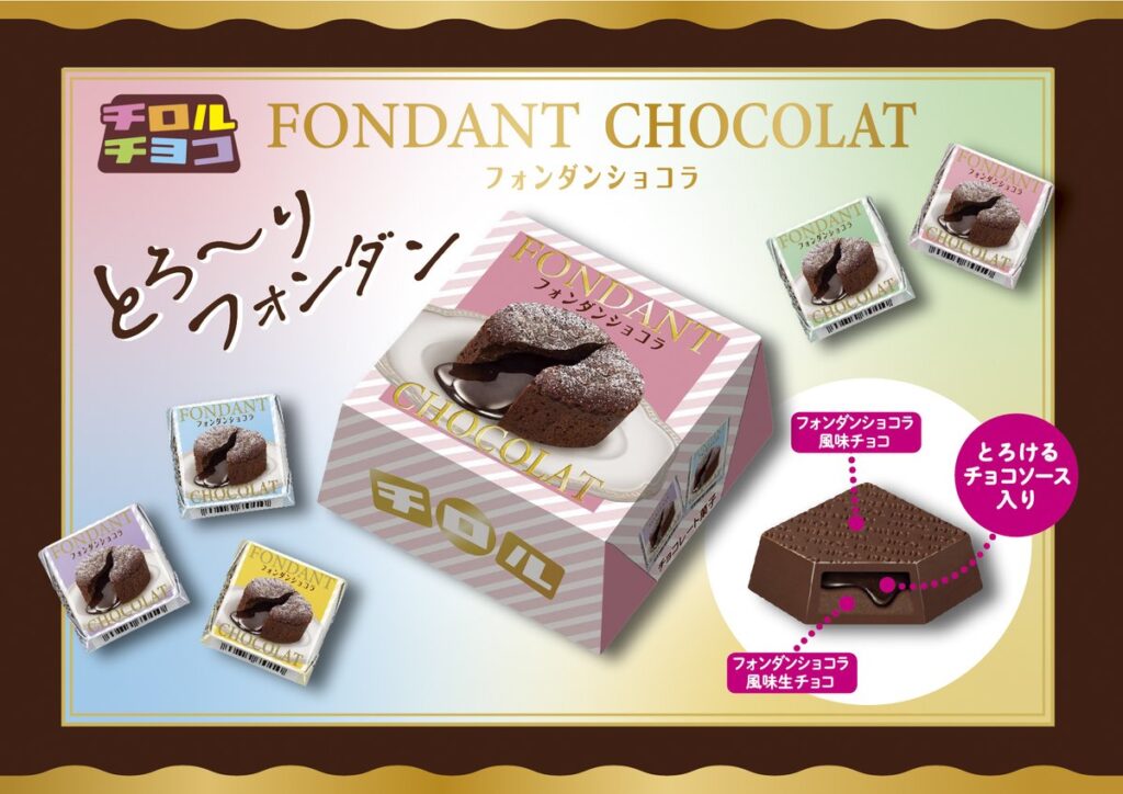 フォンダンショコラBOXの写真