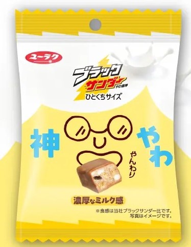 ブラックサンダーひとくちサイズ 神やわの写真