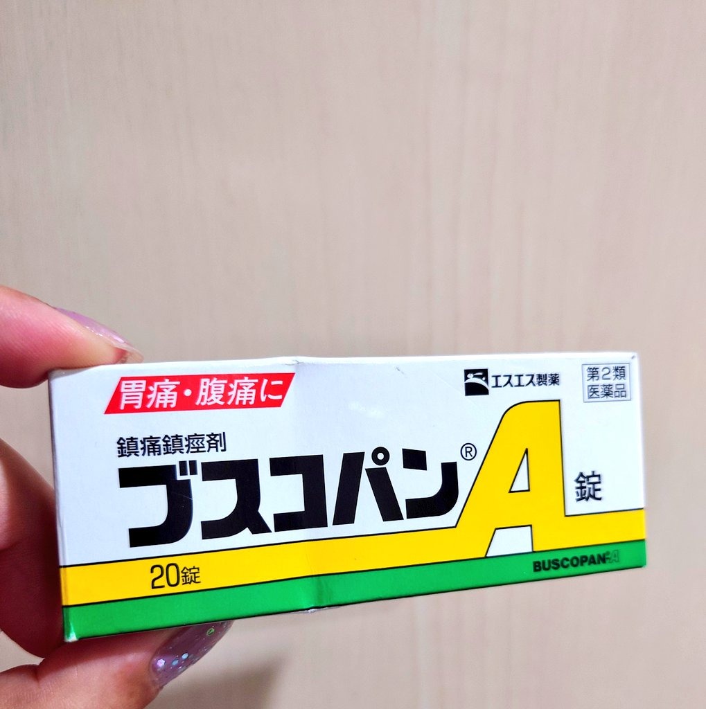 ブスコパンは入手できません