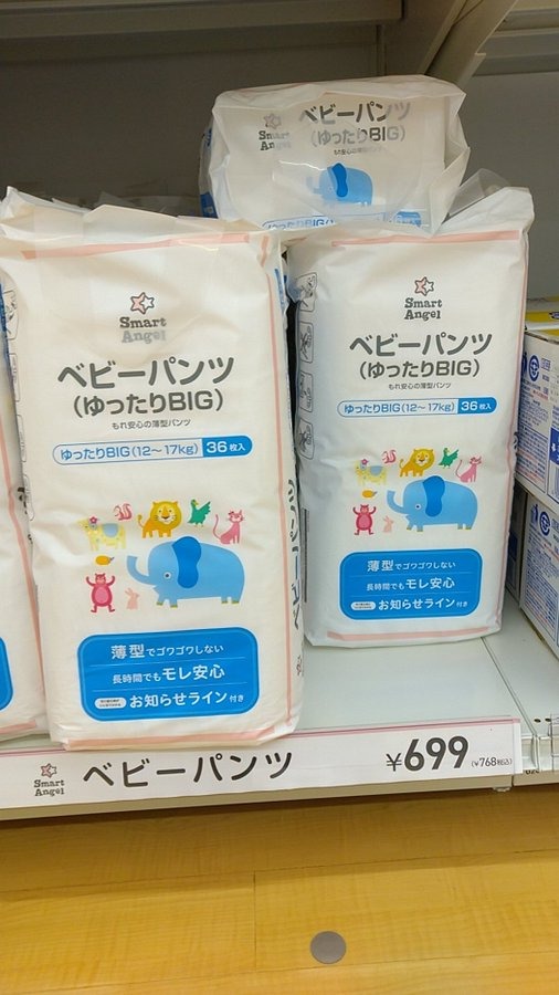 オムツ どこが安い？賢く買うコツ教えます！