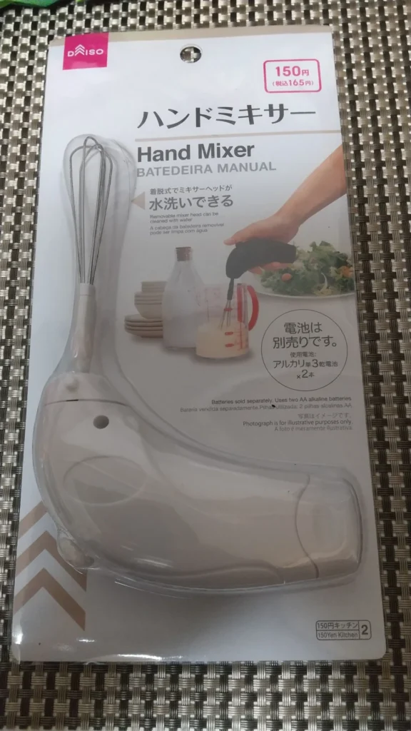 ダイソーでハンドミキサーは何円で売っていますか?