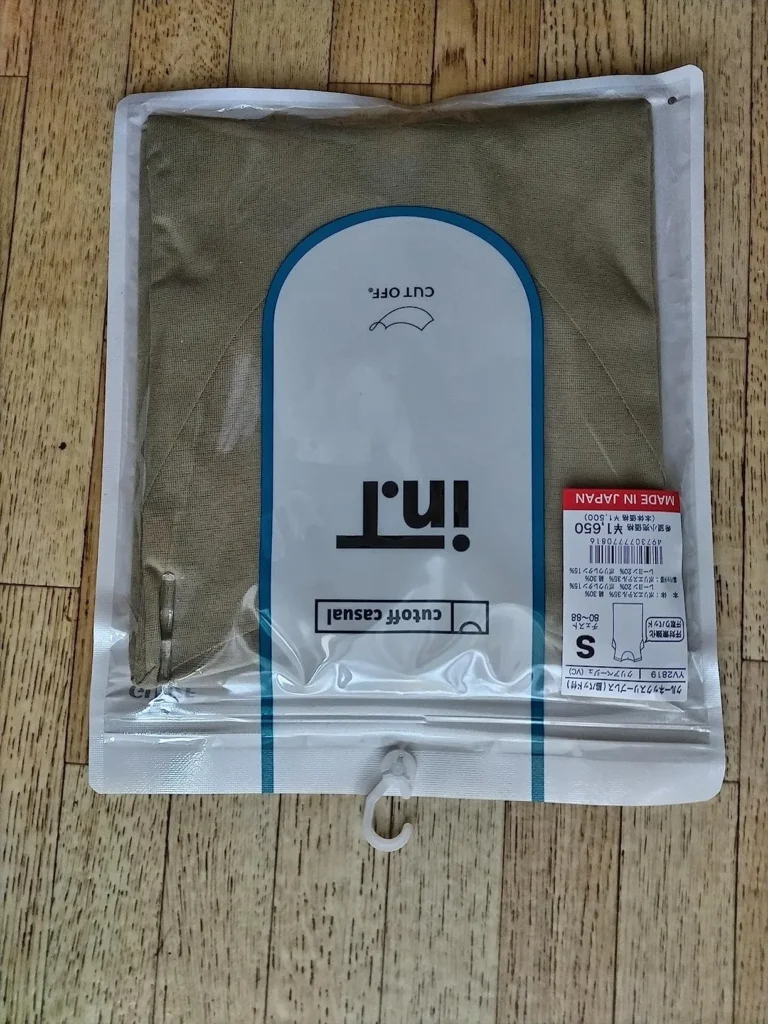 グンゼのインティー(int)とは？