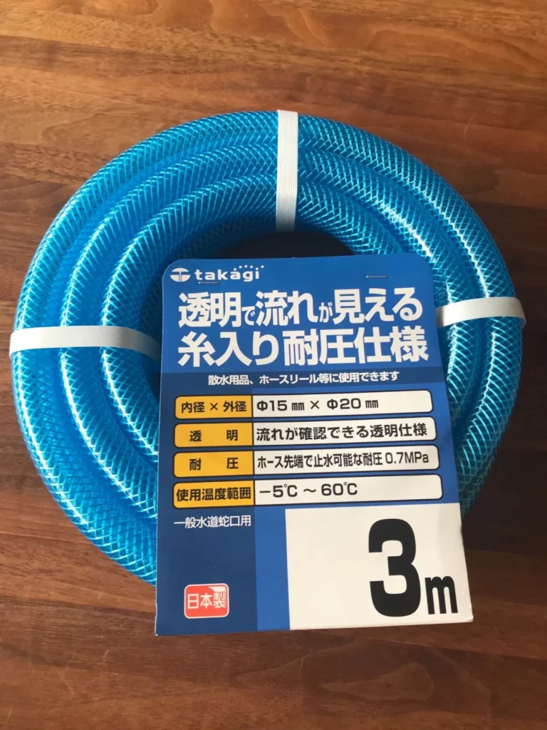 100均ホースの活用アイデア