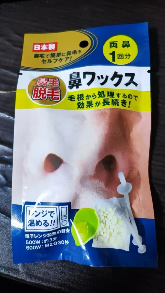 ダイソー以外で鼻毛ワックスを購入できる場所
