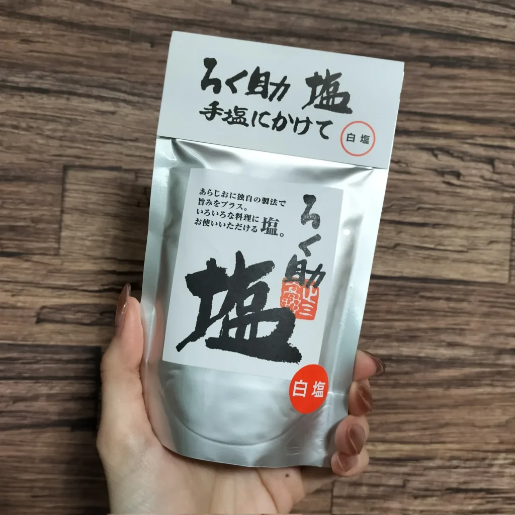 ろく助の塩を最安値で購入する方法