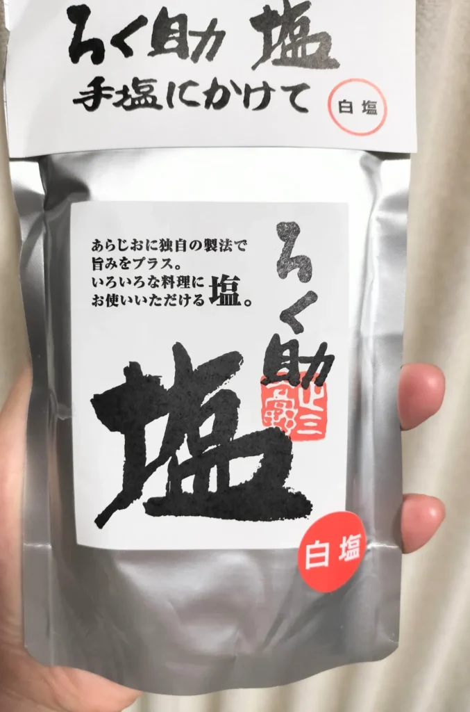 一般的なスーパーマーケットでの取り扱い