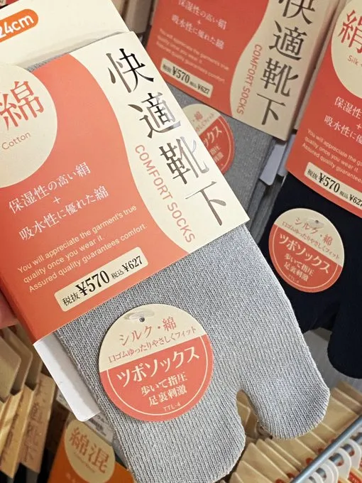 ドン・キホーテ（ドンキ）の足袋の取り扱い状況